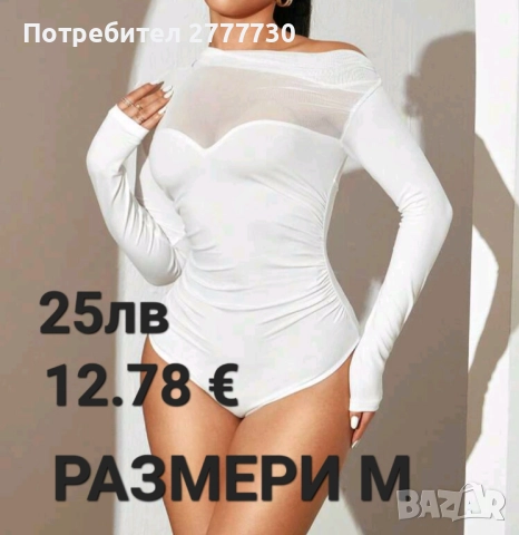 Бодита размери  М различни модели, снимка 7 - Бельо - 52464361