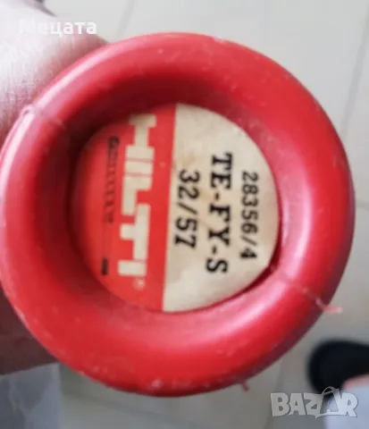 Свредло Hilti SDS max 32/57, снимка 2 - Други инструменти - 50143980