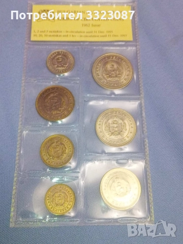 лот чисто нов 1962г, снимка 2 - Нумизматика и бонистика - 51926162