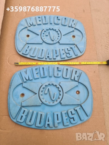 Ретро табели Medicor Budapest Унгарски Hungary Old Shild 