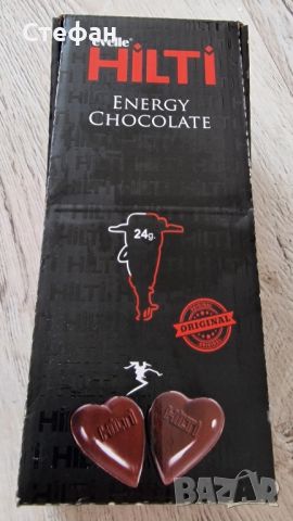 Шоколад Hilti Energy за мъже над 18 г., на блокче или на кутия, лично предаване, снимка 1 - Хранителни добавки - 42349868
