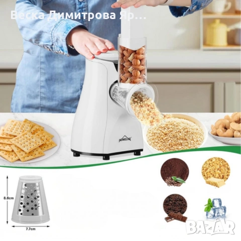 Електрическо барабанно ренде 5 в 1 - лек и компактен дизайн, снимка 5 - Чопъри и пасатори - 53937614