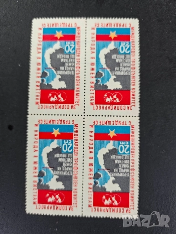 За солидарност Виетнам