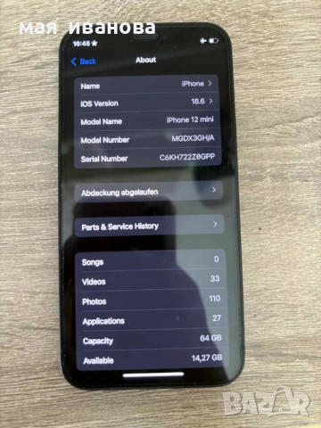 Iphone 12 mini 64GB НОВ, снимка 6 - Apple iPhone - 51445342