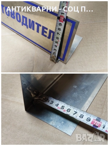 Стара Соц Хром Табела, Табелка. / НОМЕР 1554., снимка 6 - Антикварни и старинни предмети - 53661245