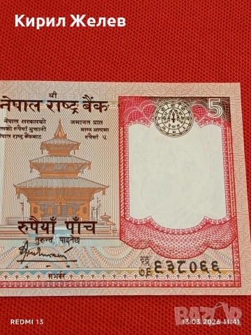 Банкнота НЕПАЛ много красива перфектно състояние непрегъвана за КОЛЕКЦИЯ ДЕКОРАЦИЯ 54017, снимка 3 - Нумизматика и бонистика - 53823911