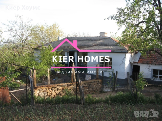 Къща в село Главан,общ. Гълъбово, обл. Стара Загора