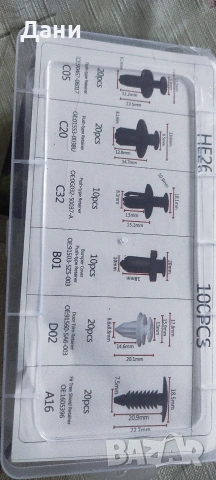 100 бр клипси за врати на кола., снимка 2 - Аксесоари и консумативи - 53943721