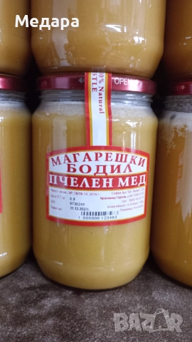 100% Натурални Пчелни Продукти , снимка 13 - Пчелни продукти - 52502083