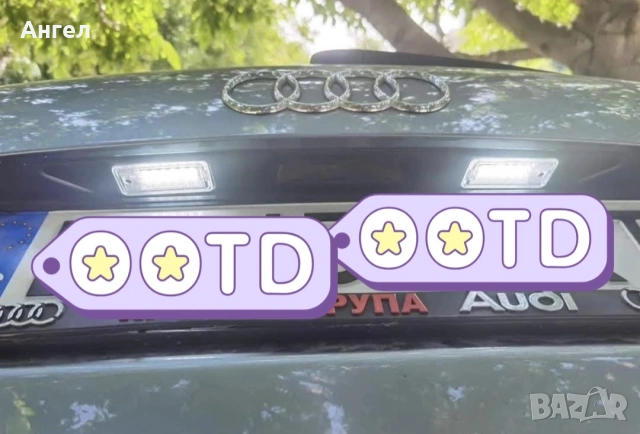 Led плафони за регистрационен номер Audi A3,A4,A5,A6,A8,RS4,RS5,RS6,B6,B7,C6,Q7, снимка 13 - Аксесоари и консумативи - 53336143