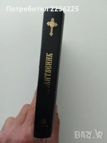 Молитвеник, снимка 8 - Антикварни и старинни предмети - 49707586