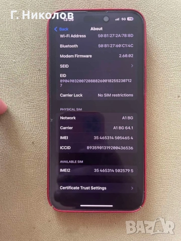 Iphone 15 Pro Max, снимка 8 - Apple iPhone - 54125856