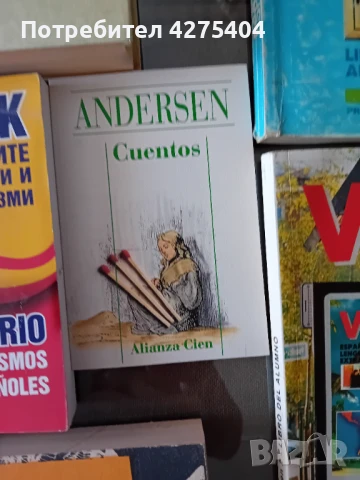 Испански книги, снимка 9 - Чуждоезиково обучение, речници - 51120047