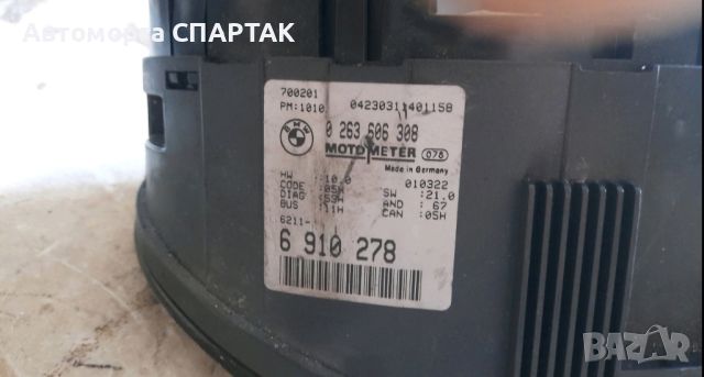 Километраж BMW 3 E46 6211 6910278, 0263606308, 40683, снимка 2 - Части - 46579131