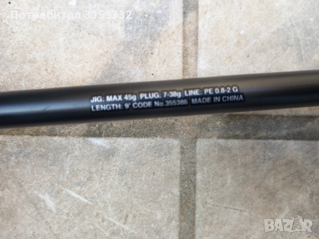 Спининг комплект, снимка 6 - Въдици - 54181627
