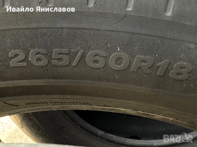 ГУМИ 265/60 R18, снимка 5 - Гуми и джанти - 54290927