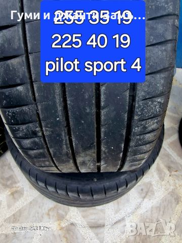 225 40 19 MICHELIN 255 35 19 M Packet BMW Top състояние Внос от Германия , снимка 3 - Гуми и джанти - 46525940