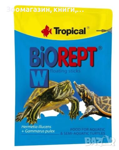 Tropical Biorept W floating sticks 20 гр. - храна за костенурки, снимка 1 - Терариуми и оборудване - 45581014