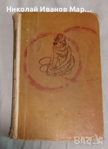 Библиотека „Избрани романи“, снимка 9 - Художествена литература - 52478933