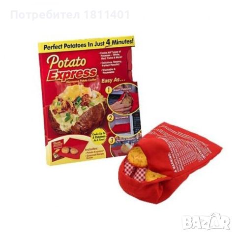 Джоб за приготвяне на картофи Potato Express в микровълнова фурна, снимка 5 - Прибори за хранене, готвене и сервиране - 46023356