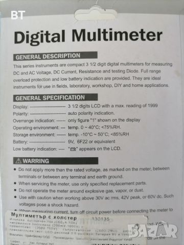 Мултицет с холстер  EM 820D (мултиметър ) Дигитален, LCD (2000) Vdc, Vac, Adc, Ohm, °C,, снимка 7 - Друга електроника - 46753192