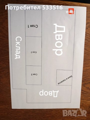 Продавам Къща, снимка 5 - Къщи - 50608540