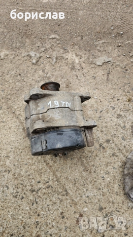 Алтернатор за Фолксваген 1.9 тди