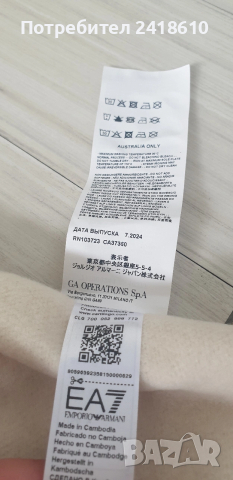 Emporio Armani EA7 Milano Mens Size L НОВО! ОРИГИНАЛ! Мъжки Къси Панталони!, снимка 6 - Къси панталони - 53898743