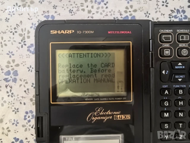 Органайзер Sharp IQ-7300M, снимка 4 - Органайзери - 51167714