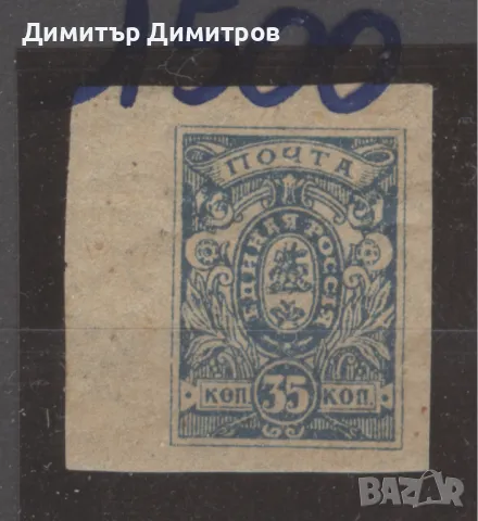 Русия 1919г. - Адмирал Деникин чиста с оригинално лепило с лепенка., снимка 1 - Филателия - 48085652