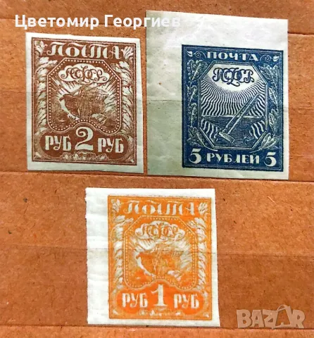 Русия 1920 г.  К.2, снимка 1 - Филателия - 48436448