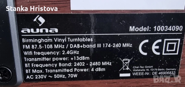 Аудио система Auna с Грамофон., снимка 12 - Аудиосистеми - 53749588