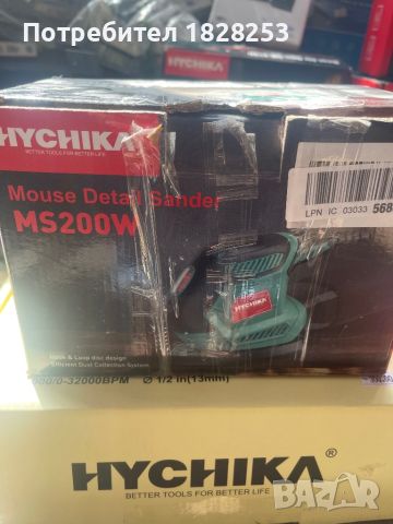 Hychika Ms200w шлайф , снимка 1 - Други инструменти - 46239951