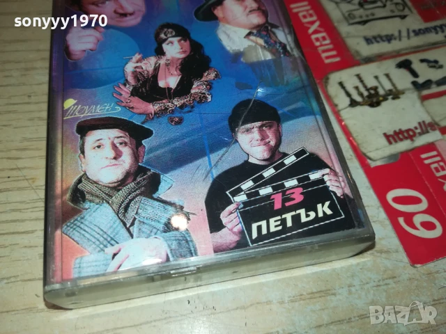 КЛУБ НЛО ПЕТЪК-13 ОРИГИНАЛНА КАСЕТА 2007251142, снимка 5 - Аудио касети - 51079688