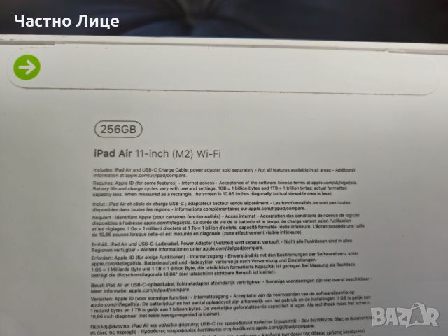 Ipad Air 11" M2 Wifi, Нов , снимка 2 - Таблети - 46377921