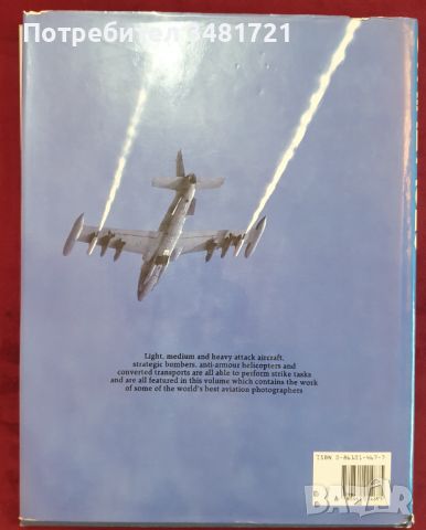 Военновъздушни асове / Strike Aces, снимка 13 - Енциклопедии, справочници - 46219059