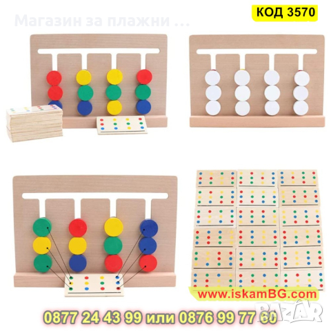 Дървен логически пъзел с карти и 4 цвята - КОД 3570, снимка 8 - Образователни игри - 45023505