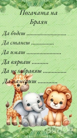 покани за тържества , снимка 6 - Покани - 51208581