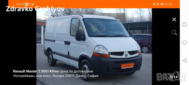 Продавам Рено Мастер 2006 г , снимка 2 - Бусове и автобуси - 53843163