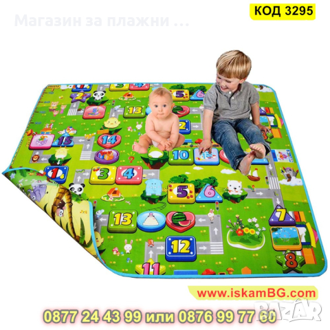 Детска постелка за игра, килим двулицев - КОД 3295, снимка 3 - Други - 44972283