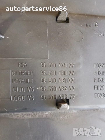 Капак на двигател за Peugeot 407 3.0 Купе (2005-2012) 9651047977, снимка 2 - Части - 53684262