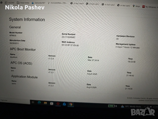 APC Ups Smart 3000 AP9630, снимка 6 - UPS захранвания - 53475959