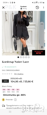 Удължено сако с дантела, снимка 4 - Сака - 52616372