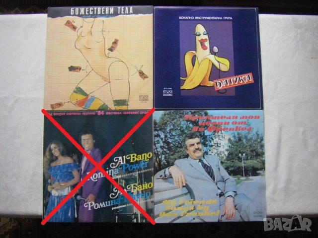 Нови неизползвани грамофонни плочи на Балкантон , снимка 3 - Грамофонни плочи - 42204854