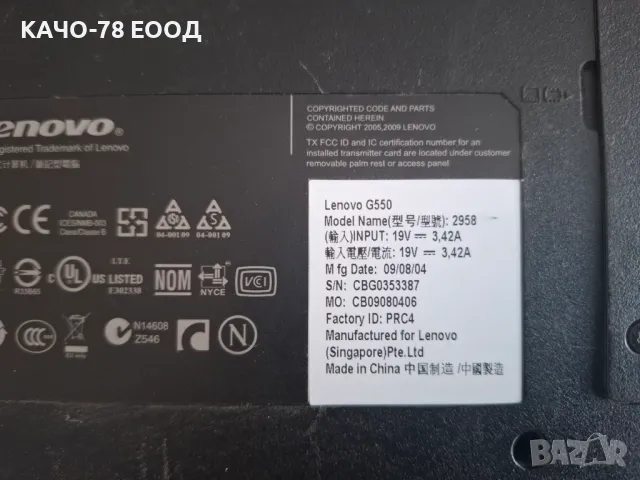 Лаптоп Lenovo G550, снимка 3 - Части за лаптопи - 49296301