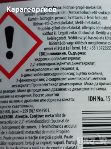 Loctite 2701, снимка 4 - Други машини и части - 49932527