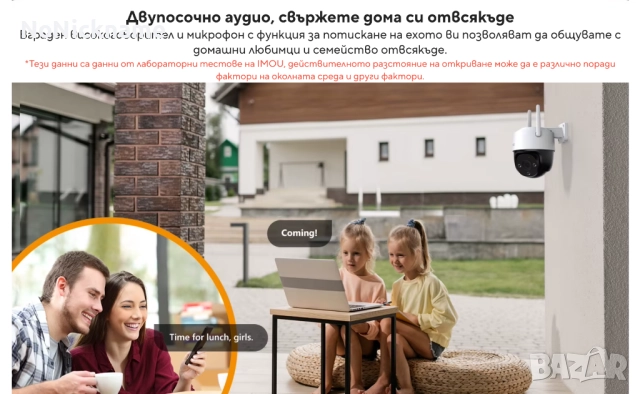 5MP QHD 3.6mm Dahua Imou Cruiser SE+ WiFi IP Външна Охранителна Безжична Камера Видеонаблюдение, снимка 6 - IP камери - 52412774