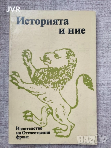 Разпродажба на книги по 2.50 евро за брой., снимка 18 - Художествена литература - 53668779