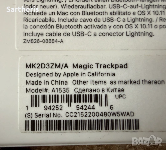 Apple Magic Trackpad - Lightning - 2022, снимка 3 - Клавиатури и мишки - 53453556