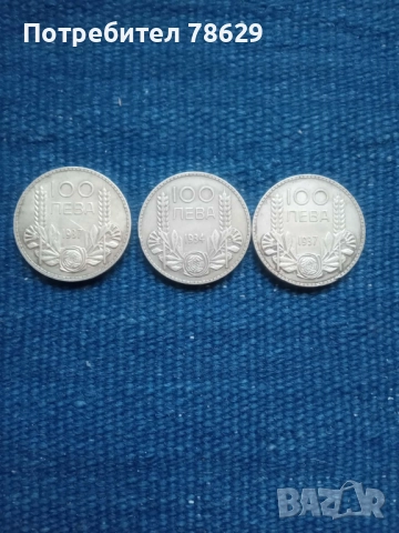 ТРИ СРЕБЪРНИ СТОЛЕВКИ - 1934 И 1937 ГОДИНА - БИРОС ТРЕТИО